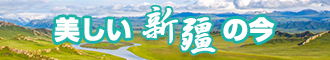 插操骚逼新疆banner-w330n60.jpg